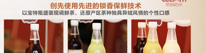 瓶装饮品