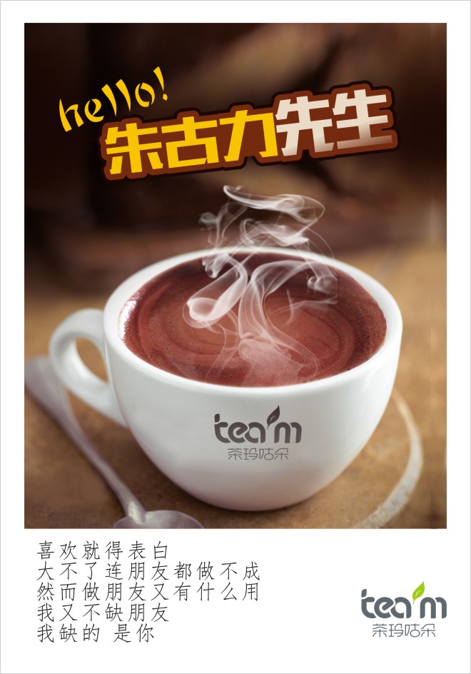 茶理宜世咕朵