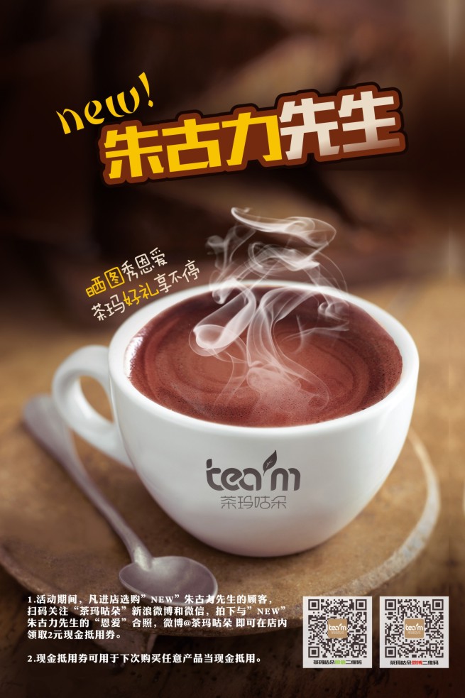 茶理宜世咕朵