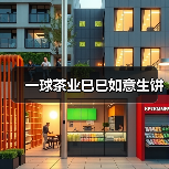 一球茶业巳巳如意生饼(图4) 一球茶业巳巳如意生饼(图4)