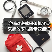 阶梯输送式采茶机实现采摘效率与质量双保证(图4) 阶梯输送式采茶机实现采摘效率与质量双保证(图4)