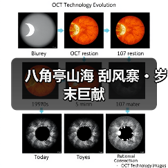 八角亭山海 刮风寨 · 岁末巨献(图3) 八角亭山海 刮风寨 · 岁末巨献(图3)
