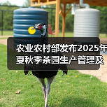 农业农村部发布2025年夏秋季茶园生产管理及防灾减灾技术指导意见(图2) 农业农村部发布2025年夏秋季茶园生产管理及防灾减灾技术指导意见(图2)