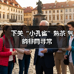 下关“小孔雀”熟茶 气韵非同寻常（图1）