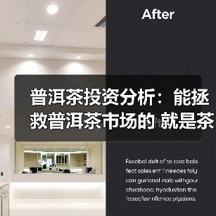 普洱茶投资分析:能拯救普洱茶市场的 就是茶与茶的正面PK(图3) 普洱茶投资分析:能拯救普洱茶市场的 就是茶与茶的正面PK(图3)