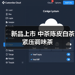 新品上市 中茶陈皮白茶 紧压调味茶(图2) 新品上市 中茶陈皮白茶 紧压调味茶(图2)