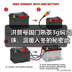 洪普号国门熟茶3g焖泡珠,温暖入冬的秘密武器(图2) 洪普号国门熟茶3g焖泡珠,温暖入冬的秘密武器(图2)