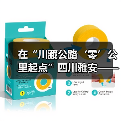在“川藏公路‘零’公里起点”四川雅安——古道开新篇 茶香沁人心(图3) 在“川藏公路‘零’公里起点”四川雅安——古道开新篇 茶香沁人心(图3)
