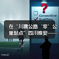 在“川藏公路‘零’公里起点”四川雅安——古道开新篇 茶香沁人心(图4) 在“川藏公路‘零’公里起点”四川雅安——古道开新篇 茶香沁人心(图4)