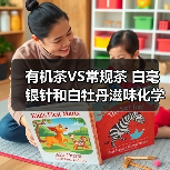 有机茶VS常规茶 白毫银针和白牡丹滋味化学特征解析(图4) 有机茶VS常规茶 白毫银针和白牡丹滋味化学特征解析(图4)