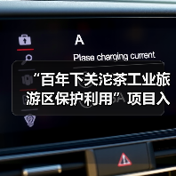 “百年下关沱茶工业旅游区保护利用”项目入选工业遗产保护利用典型案例（图3）