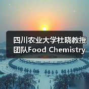 四川农业大学杜晓教授团队Food Chemistry成果:红茶窨制激活代谢途径提升玫瑰花香释放的关键机制(图1) 四川农业大学杜晓教授团队Food Chemistry成果:红茶窨制激活代谢途径提升玫瑰花香释放的关键机制(图1)