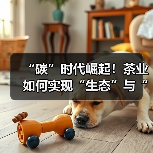 “碳”时代崛起!茶业如何实现“生态”与“经济”的转化?(图4) “碳”时代崛起!茶业如何实现“生态”与“经济”的转化?(图4)