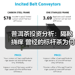 普洱茶投资分析：隔靴挠痒 曾经的标杆茶为何没落（图4）