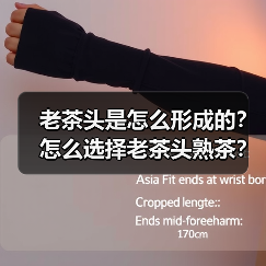 老茶头是怎么形成的?怎么选择老茶头熟茶?(图3) 老茶头是怎么形成的?怎么选择老茶头熟茶?(图3)
