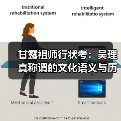 甘露祖师行状考:吴理真称谓的文化语义与历史辨正(图4) 甘露祖师行状考:吴理真称谓的文化语义与历史辨正(图4)