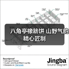八角亭橡筋饼 山野气韵 精心匠制（图2）