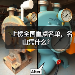 上榜全国重点名单,名山凭什么?(图1) 上榜全国重点名单,名山凭什么?(图1)