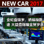 金蛇盘锦岁,纳福璇新途 大益盘锦璇金贺岁茶礼上新(图1) 金蛇盘锦岁,纳福璇新途 大益盘锦璇金贺岁茶礼上新(图1)