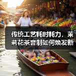 传统工艺耗时耗力,茉莉花茶窨制如何焕发新生?(图4) 传统工艺耗时耗力,茉莉花茶窨制如何焕发新生?(图4)