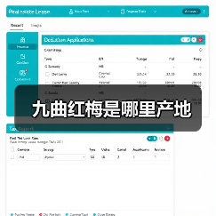 九曲红梅是哪里产地(图4) 九曲红梅是哪里产地(图4)
