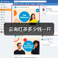 云南红茶多少钱一斤（图2）
