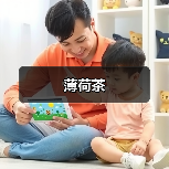 薄荷茶(图2) 薄荷茶(图2)