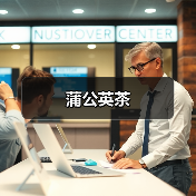 蒲公英茶（图4）