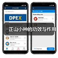 正山小种的功效与作用(图4) 正山小种的功效与作用(图4)
