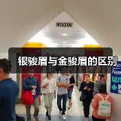 银骏眉与金骏眉的区别(图1) 银骏眉与金骏眉的区别(图1)