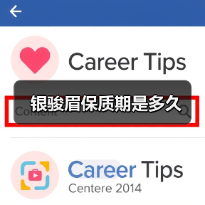 银骏眉保质期是多久(图3) 银骏眉保质期是多久(图3)