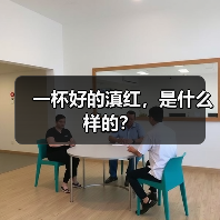 一杯好的滇红，是什么样的？（图3）