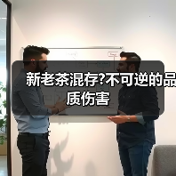 新老茶混存?不可逆的品质伤害(图4) 新老茶混存?不可逆的品质伤害(图4)