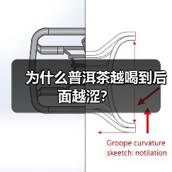 为什么普洱茶越喝到后面越涩?