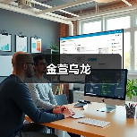金萱乌龙（图2）