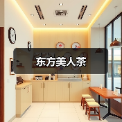 东方美人茶(图3) 东方美人茶(图3)