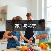 冻顶乌龙茶(图1) 冻顶乌龙茶(图1)