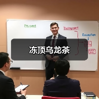冻顶乌龙茶(图2) 冻顶乌龙茶(图2)