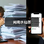 闽南水仙茶(图2) 闽南水仙茶(图2)