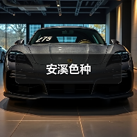 安溪色种(图2) 安溪色种(图2)