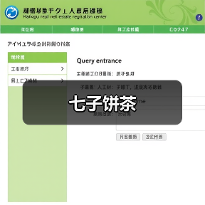 七子饼茶（图2）