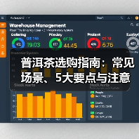 普洱茶选购指南：常见场景、5大要点与注意事项（图4）