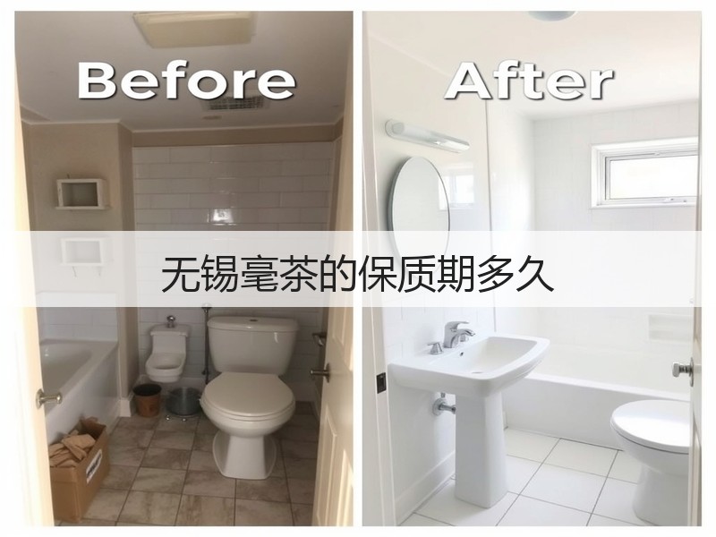 无锡毫茶的保质期多久(图3) 无锡毫茶的保质期多久(图3)