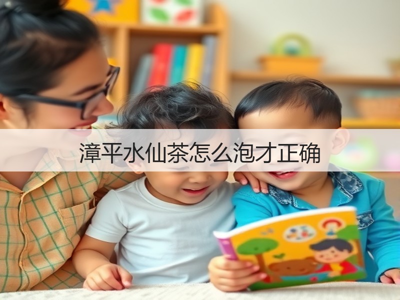 漳平水仙茶怎么泡才正确(图2) 漳平水仙茶怎么泡才正确(图2)
