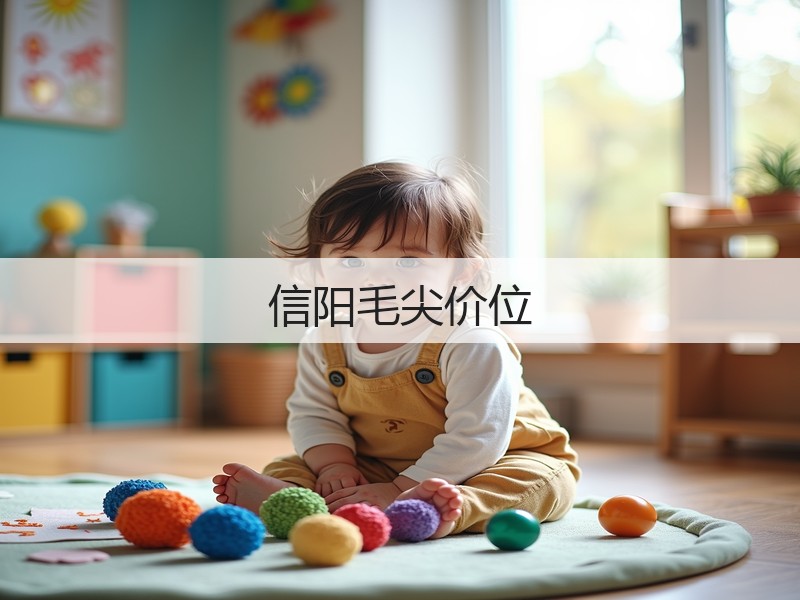 信阳毛尖价位(图2)