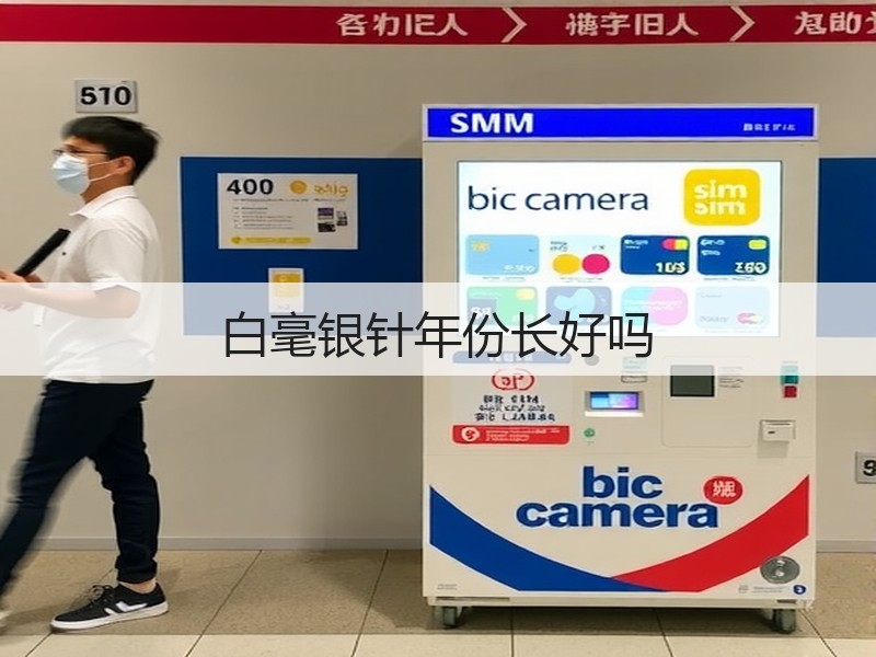 白毫银针年份长好吗(图3) 白毫银针年份长好吗(图3)