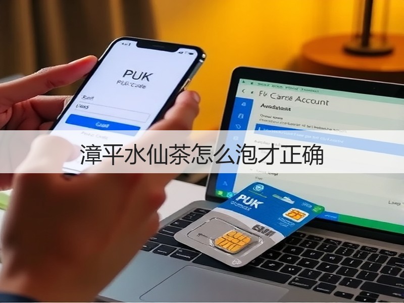 漳平水仙茶怎么泡才正确(图3) 漳平水仙茶怎么泡才正确(图3)