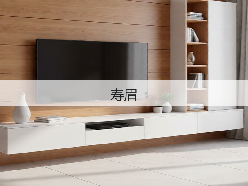 寿眉(图2) 寿眉(图2)