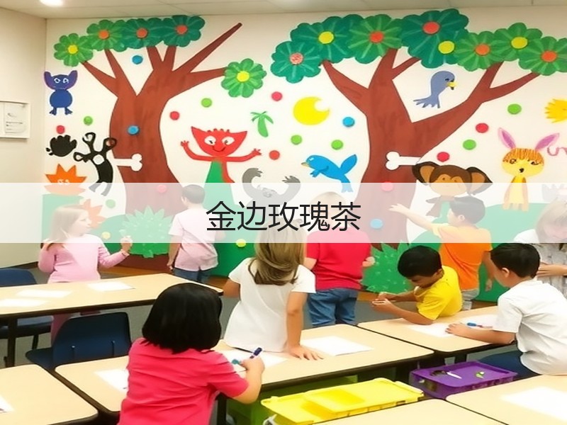 金边玫瑰茶(图2)