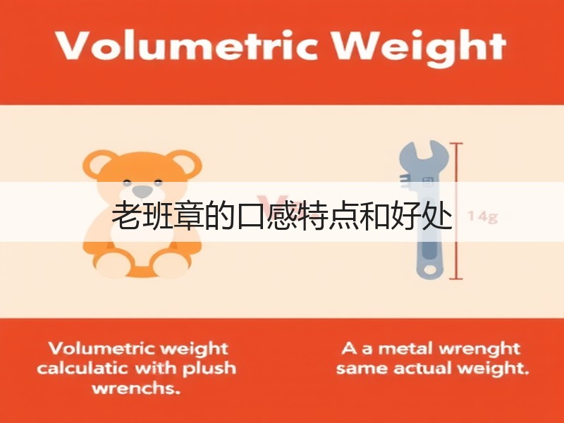 老班章的口感特点和好处(图3) 老班章的口感特点和好处(图3)